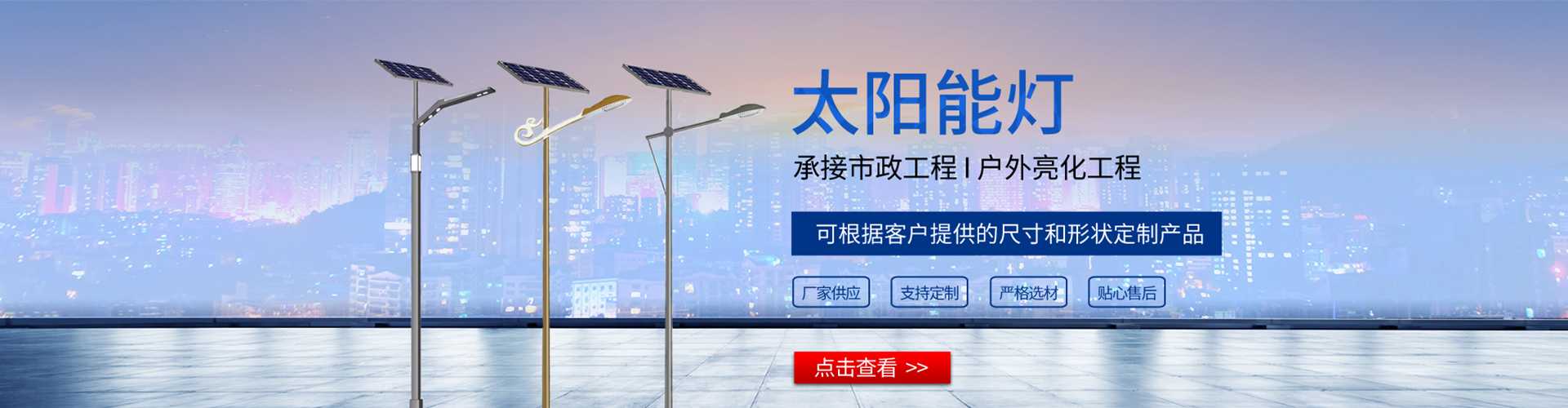湖南太阳能路灯哪家好